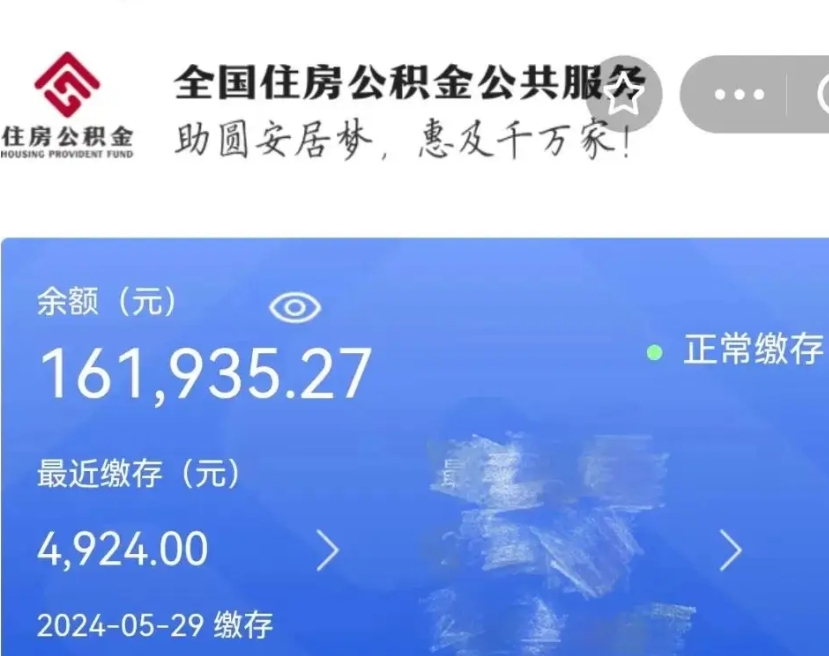 灌云缺钱怎么把公积金提取出来（缺钱怎么把公积金提取出来最多取多少）